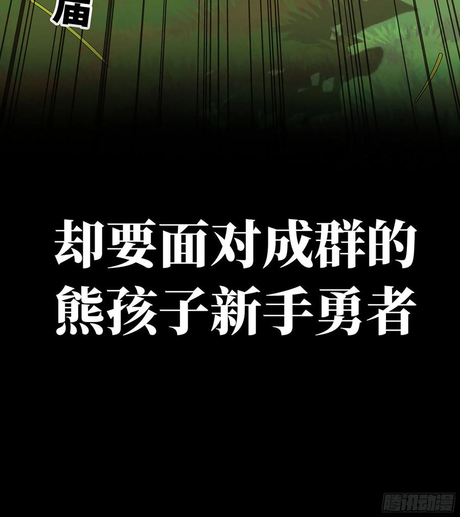 《史上最强》漫画推荐 2 第17页