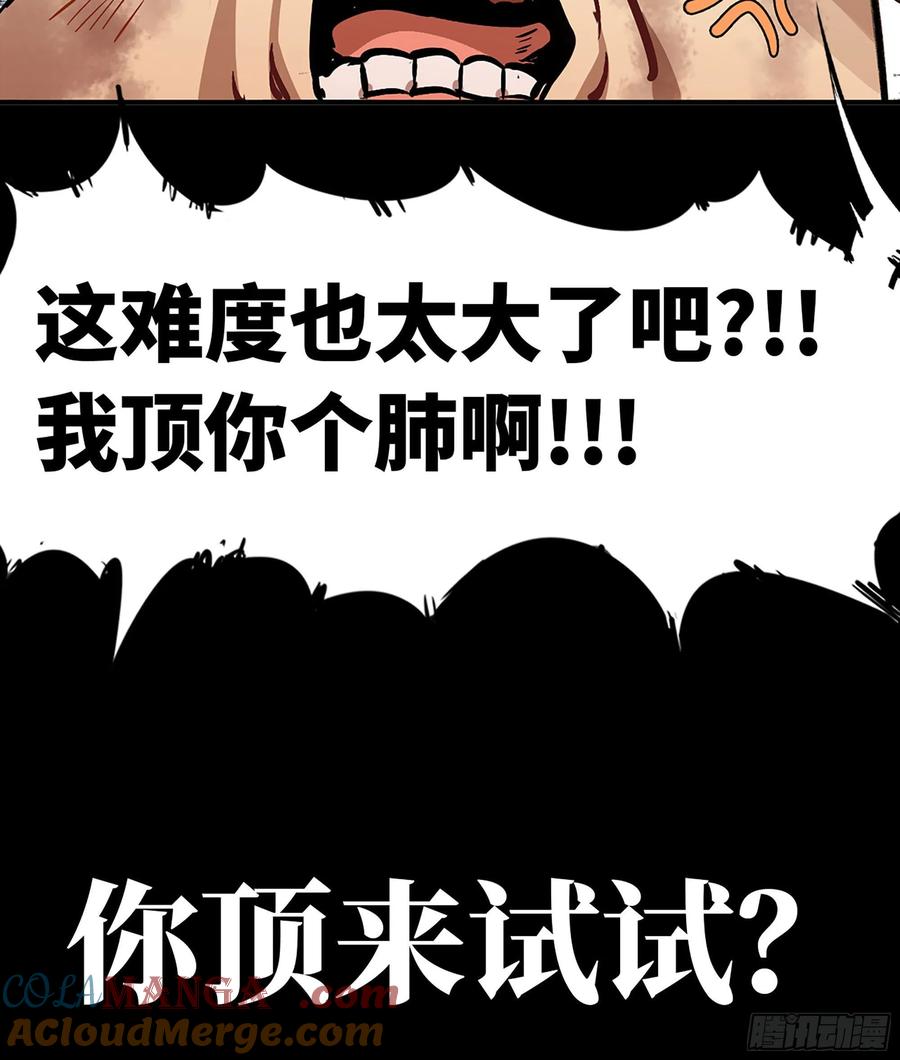 《史上最强》漫画推荐 2 第22页