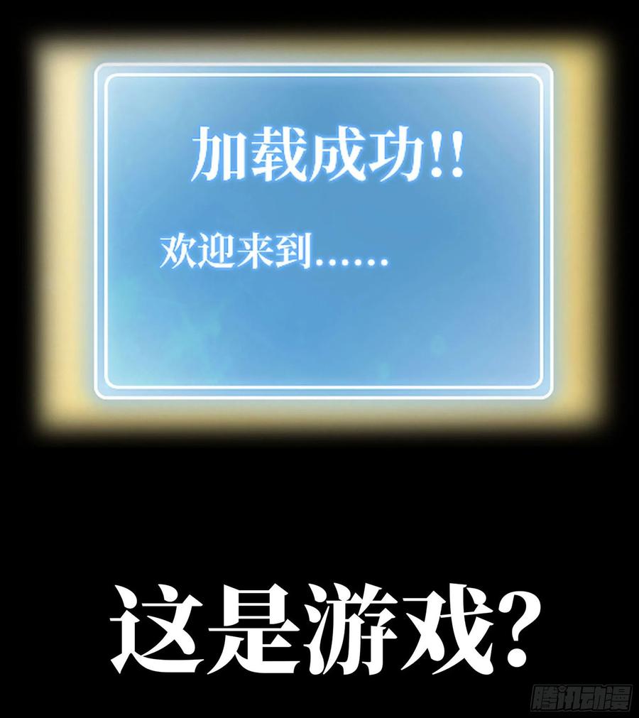 《史上最强》漫画推荐 2 第3页