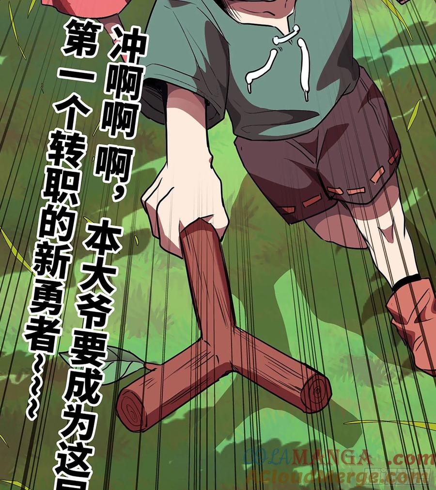 《史上最强》漫画推荐 2 第16页
