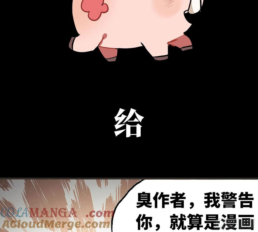 《史上最强》漫画推荐 2 第37页