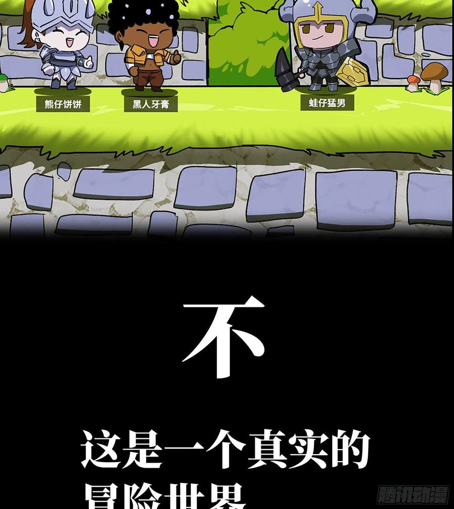 《史上最强》漫画推荐 2 第5页