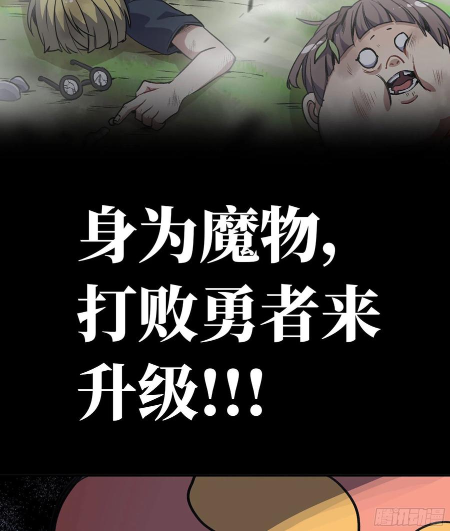 《史上最强》漫画推荐 2 第29页