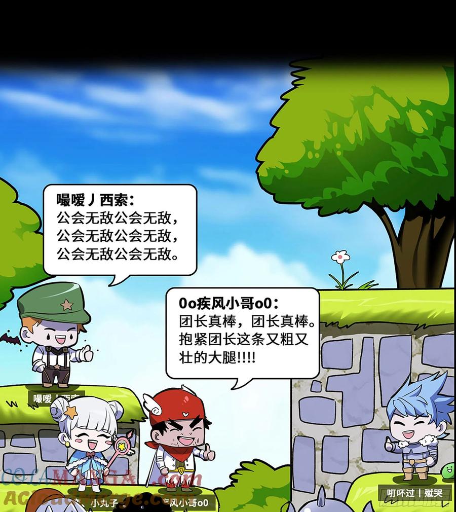 《史上最强》漫画推荐 2 第4页