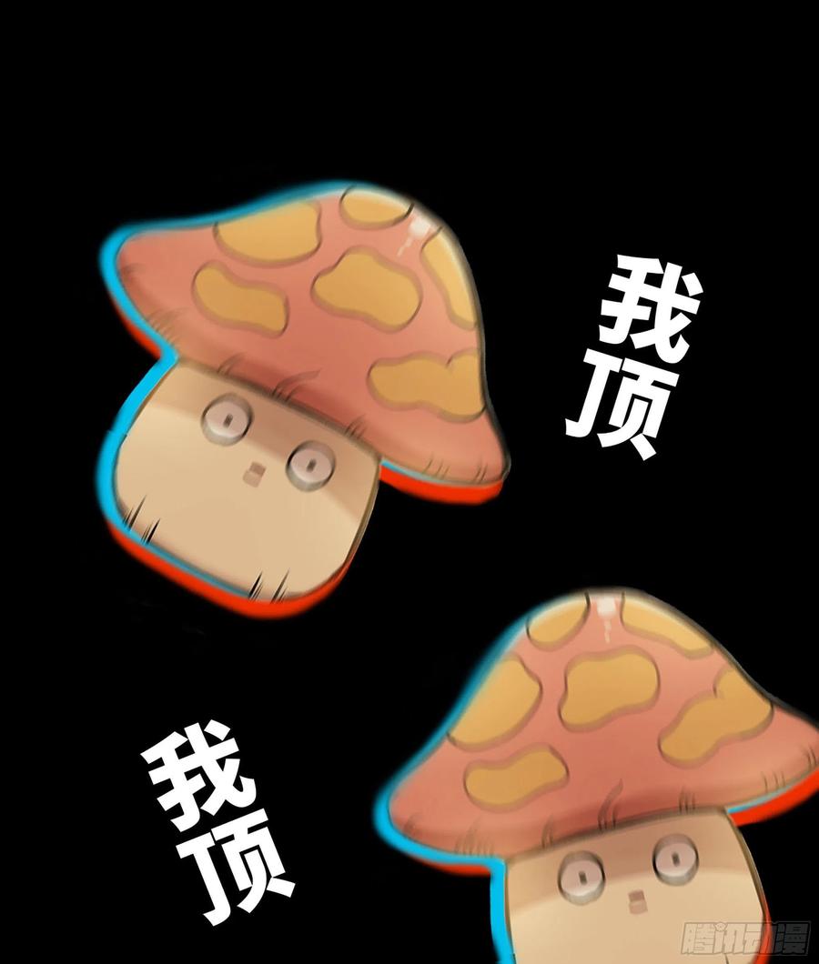 《史上最强》漫画推荐 2 第23页