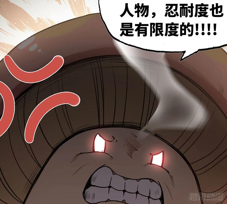 《史上最强》漫画推荐 2 第38页
