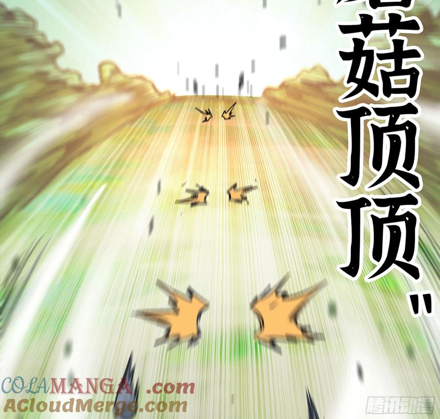 《史上最强》漫画推荐 2 第25页