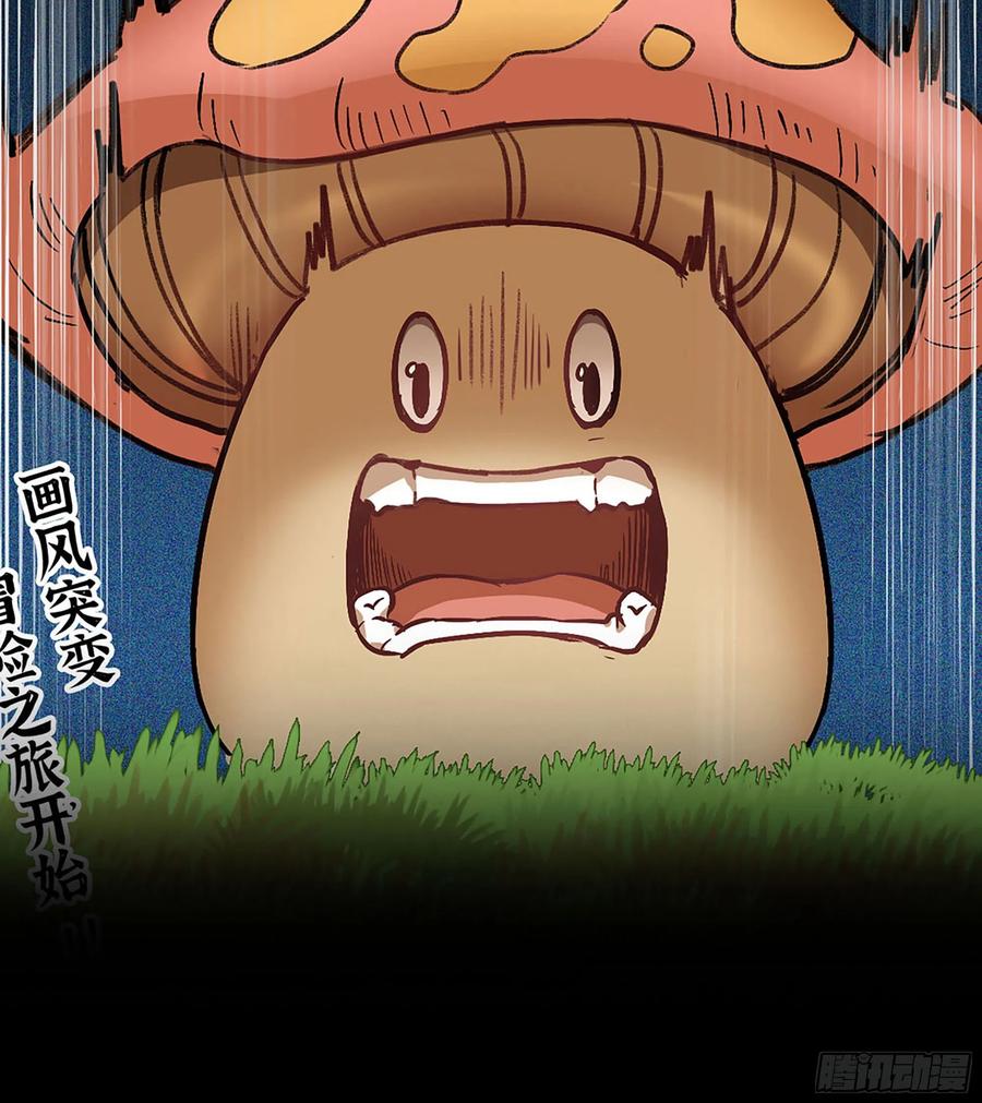《史上最强》漫画推荐 2 第11页