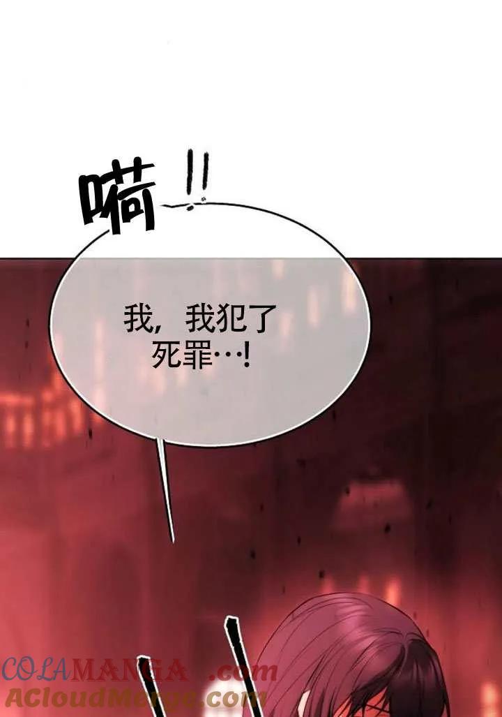 请教我欲望 - 第39话 - 第17张图