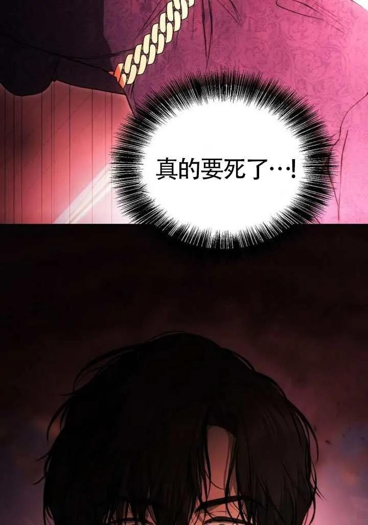 请教我欲望 - 第39话 - 第12张图