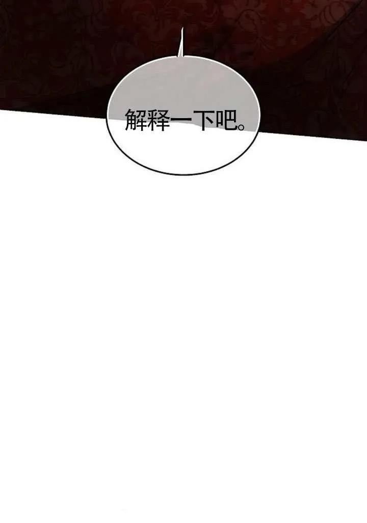 请教我欲望 - 第39话 - 第14张图