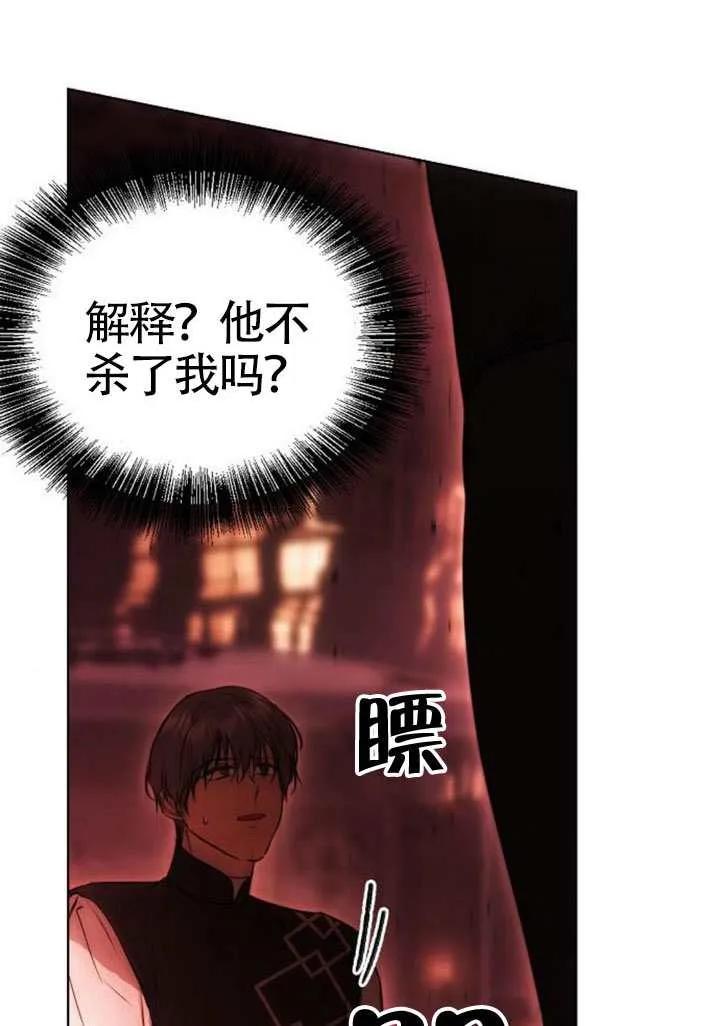 请教我欲望 - 第39话 - 第15张图