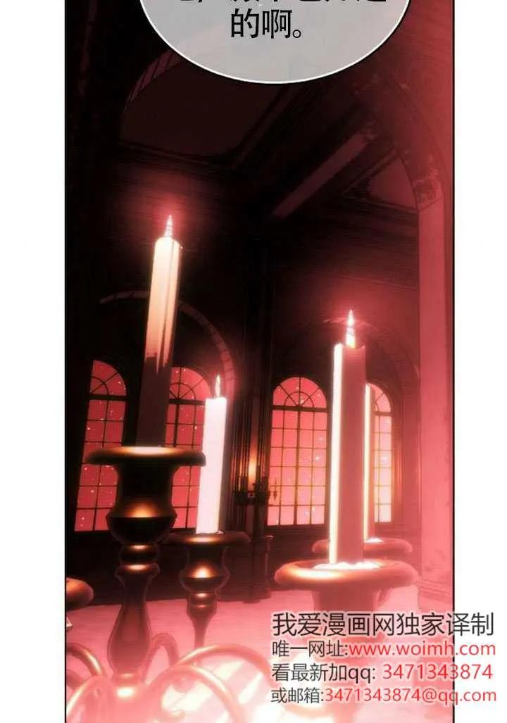 请教我欲望 - 第39话 - 第20张图