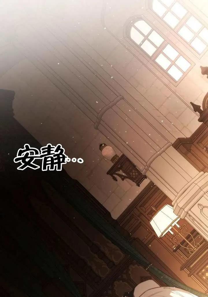 请教我欲望 - 第39话 - 第3张图