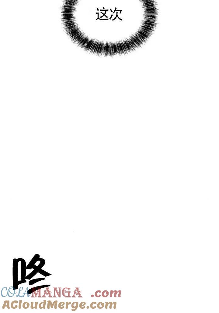 请教我欲望 - 第39话 - 第9张图