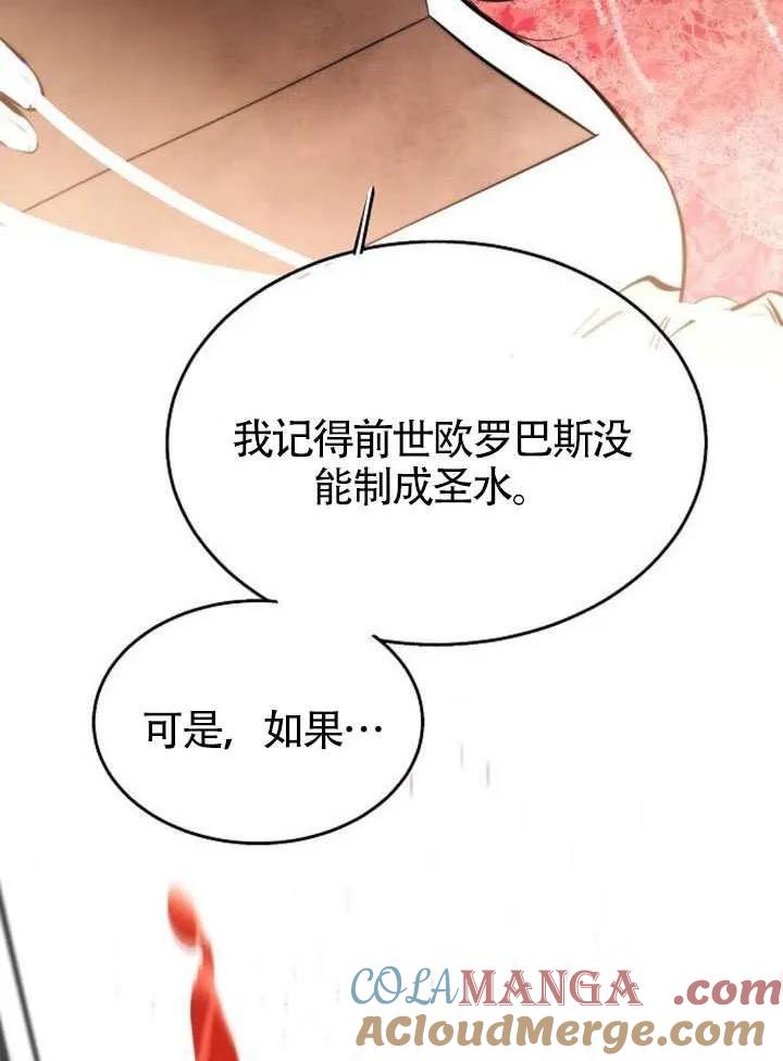 请教我欲望 - 第40话 - 第77张图