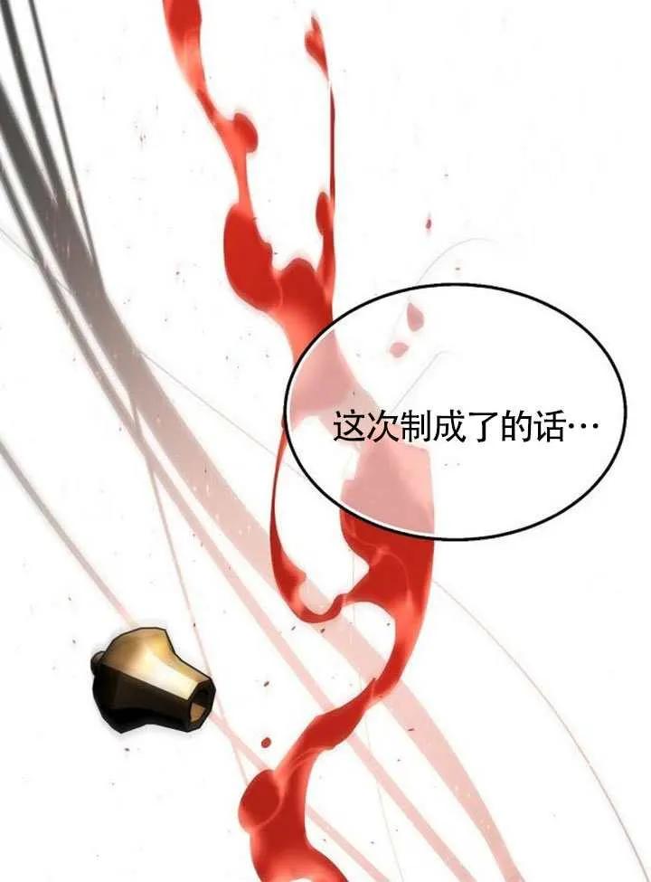 请教我欲望 - 第40话 - 第78张图