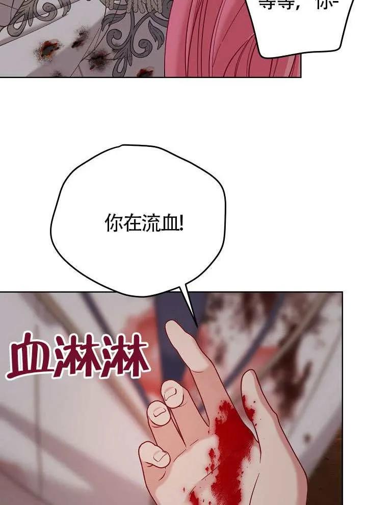 为附身者的特惠 - 第103话 - 第82张图