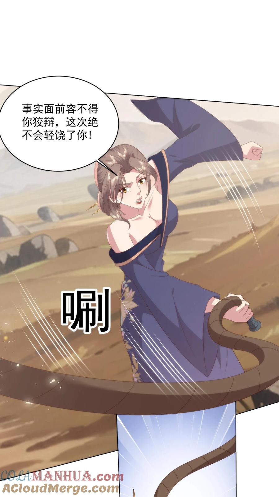 祖宗嫁到：病娇魔帝滚下榻 - 第85话 不良天团 - 第11张图