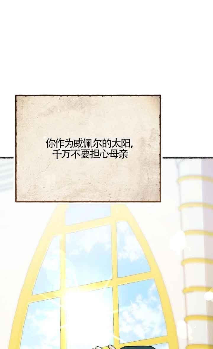 成了每晚和偏执暴君共眠的猫 - 第09话 - 第36张图