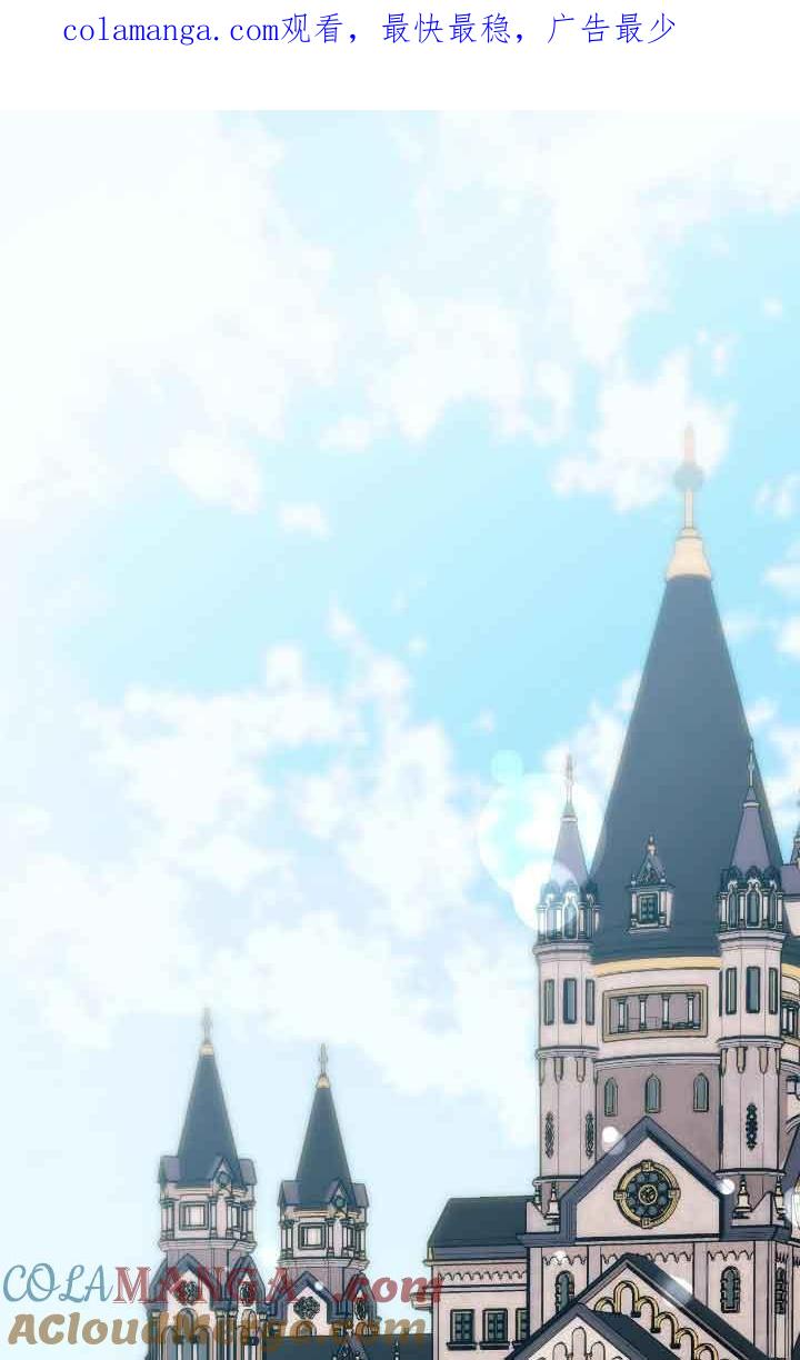 成了每晚和偏执暴君共眠的猫 - 第09话 - 第1张图