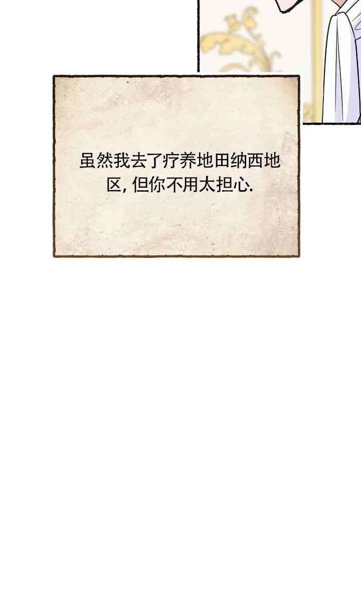 成了每晚和偏执暴君共眠的猫 - 第09话 - 第34张图