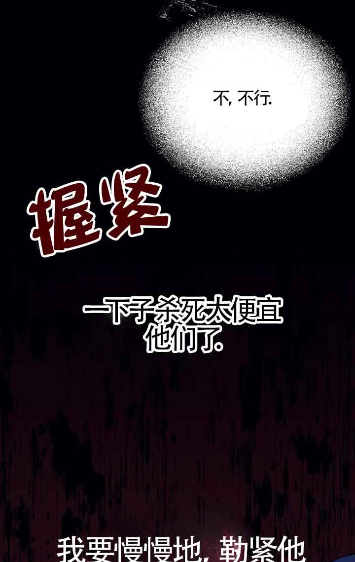 成了每晚和偏执暴君共眠的猫 - 第09话 - 第98张图