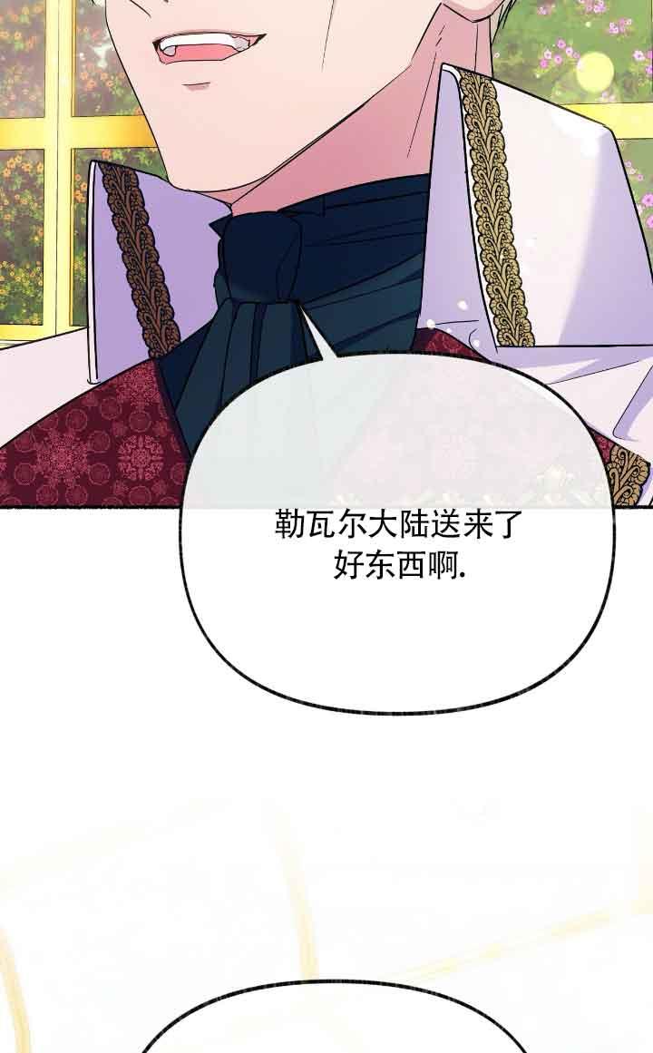 成了每晚和偏执暴君共眠的猫 - 第09话 - 第47张图