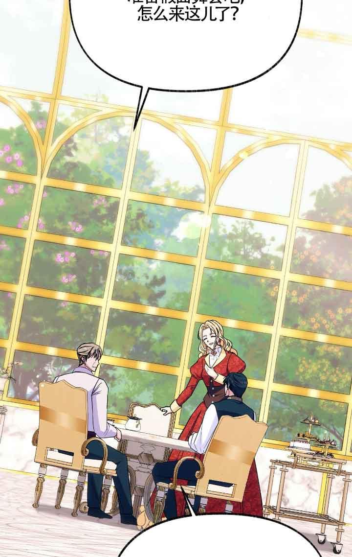 成了每晚和偏执暴君共眠的猫 - 第09话 - 第88张图