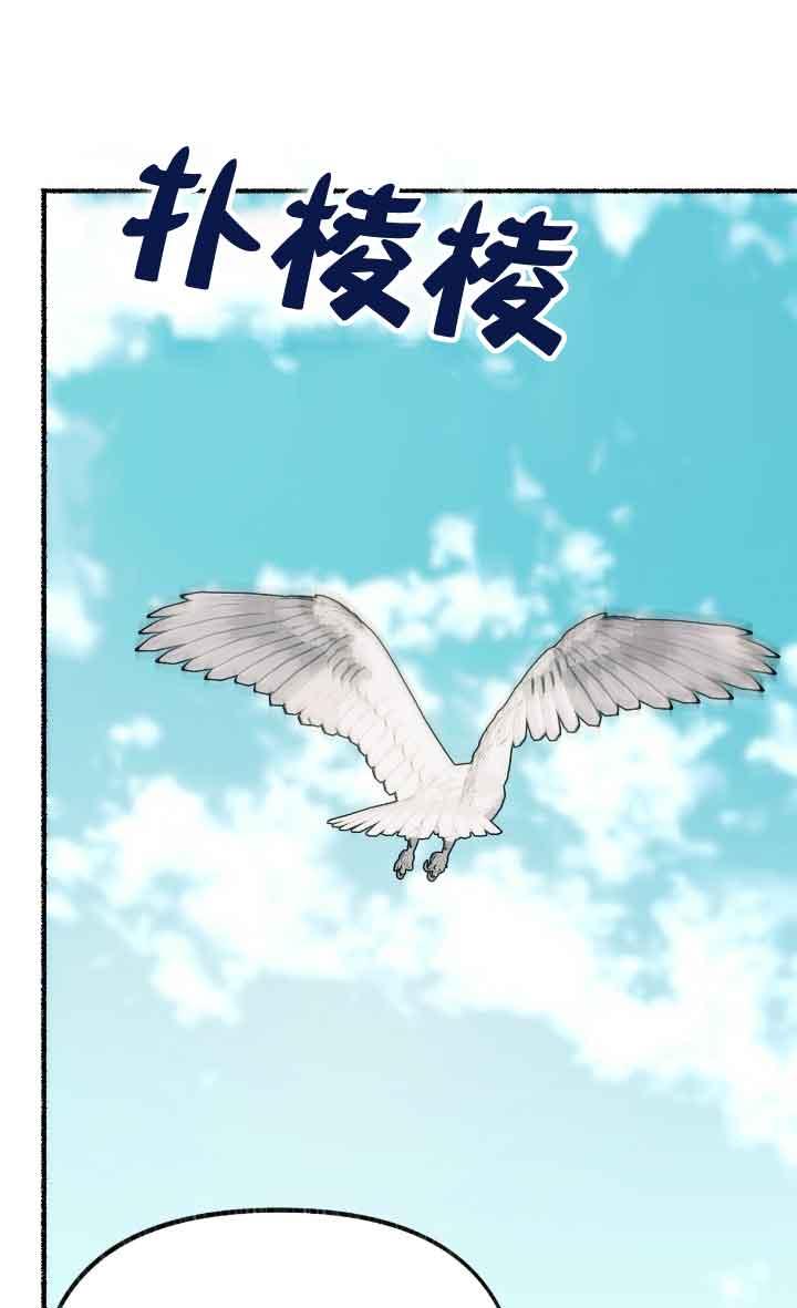 成了每晚和偏执暴君共眠的猫 - 第09话 - 第27张图