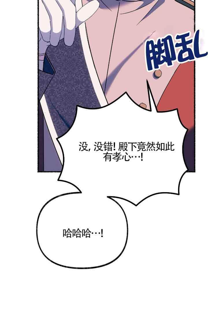 成了每晚和偏执暴君共眠的猫 - 第09话 - 第80张图