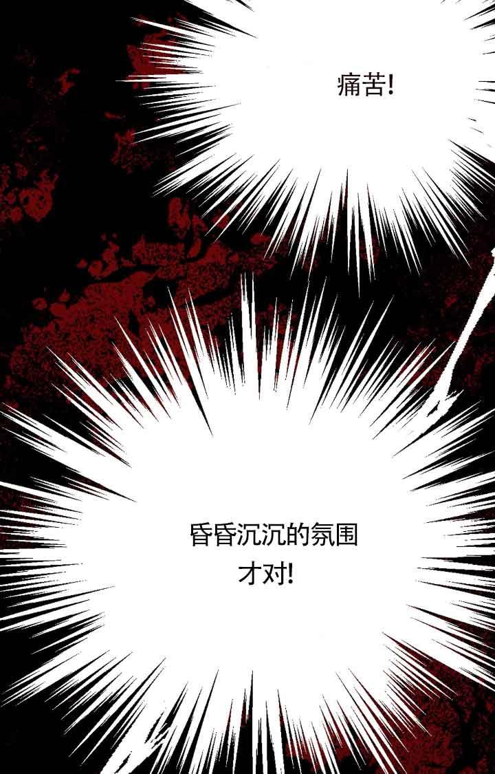 成了每晚和偏执暴君共眠的猫 - 第09话 - 第6张图