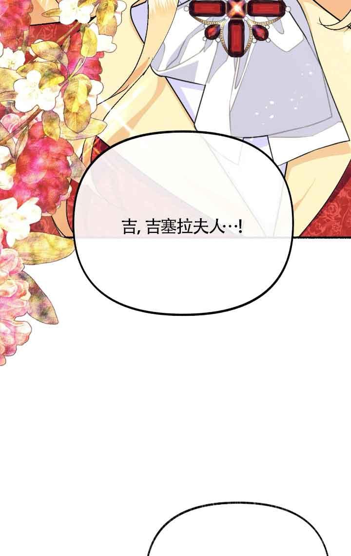 成了每晚和偏执暴君共眠的猫 - 第09话 - 第84张图