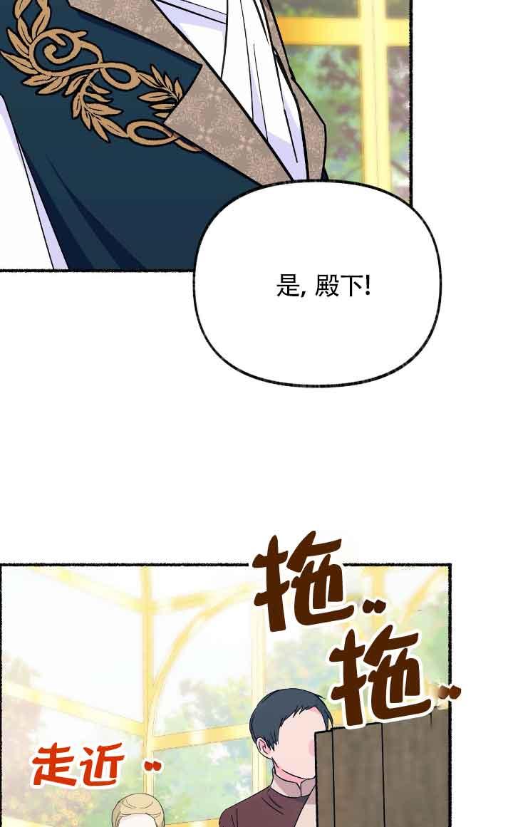 成了每晚和偏执暴君共眠的猫 - 第09话 - 第51张图