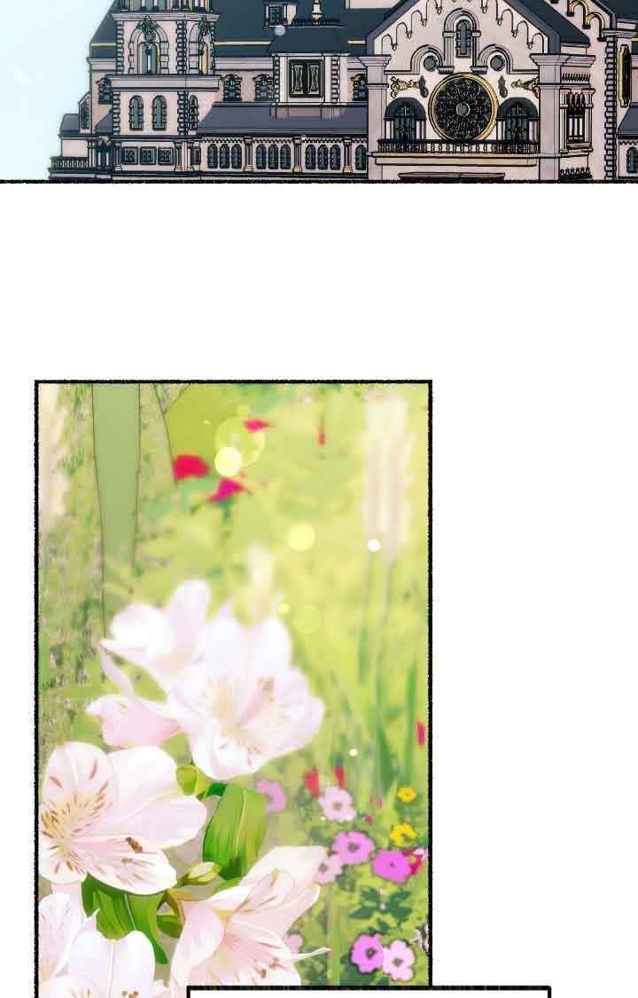 成了每晚和偏执暴君共眠的猫 - 第09话 - 第2张图