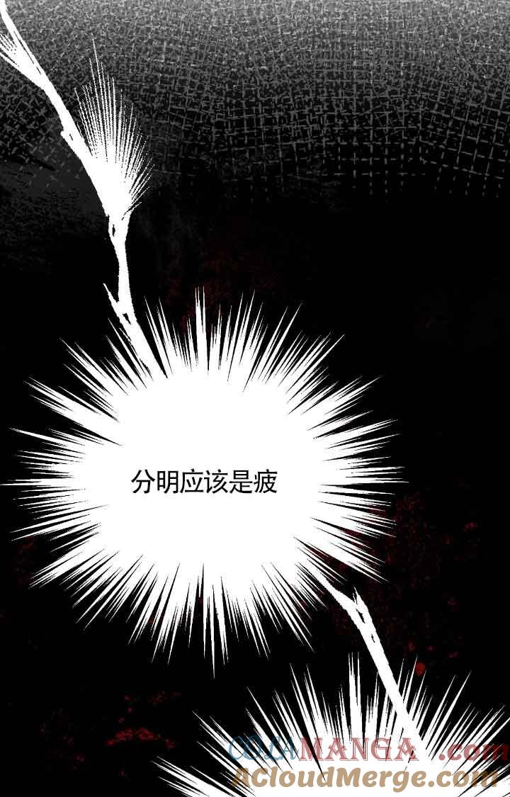 成了每晚和偏执暴君共眠的猫 - 第09话 - 第5张图