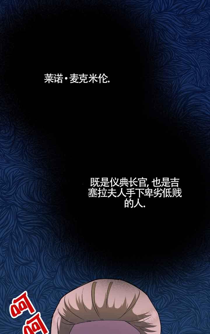 成了每晚和偏执暴君共眠的猫 - 第09话 - 第63张图