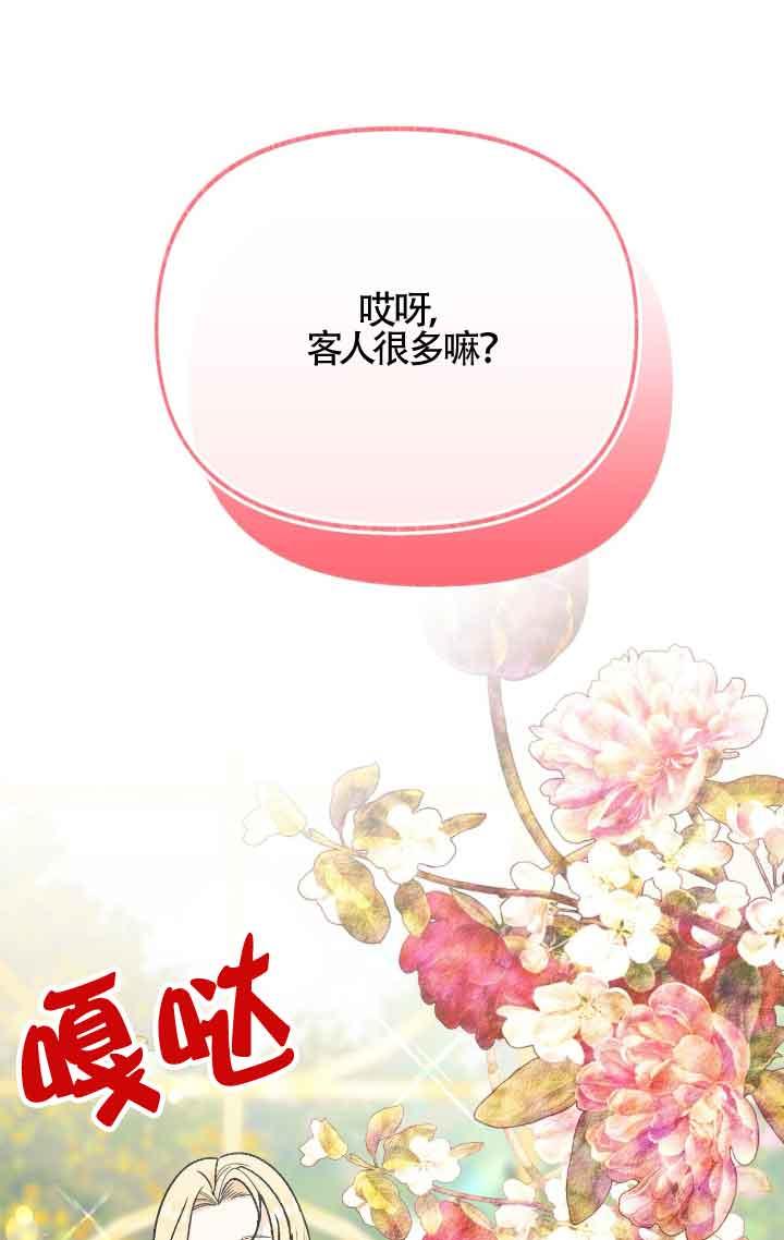 成了每晚和偏执暴君共眠的猫 - 第09话 - 第82张图