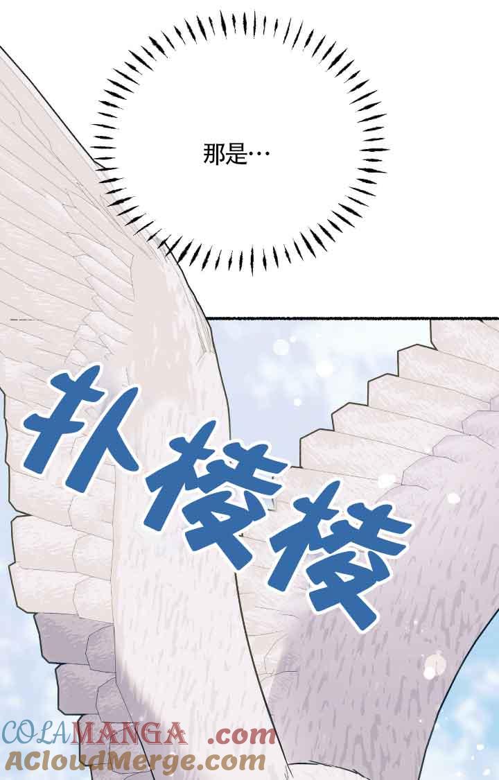 成了每晚和偏执暴君共眠的猫 - 第09话 - 第13张图