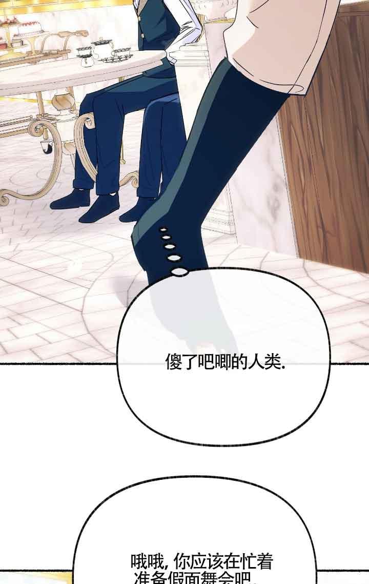 成了每晚和偏执暴君共眠的猫 - 第09话 - 第87张图