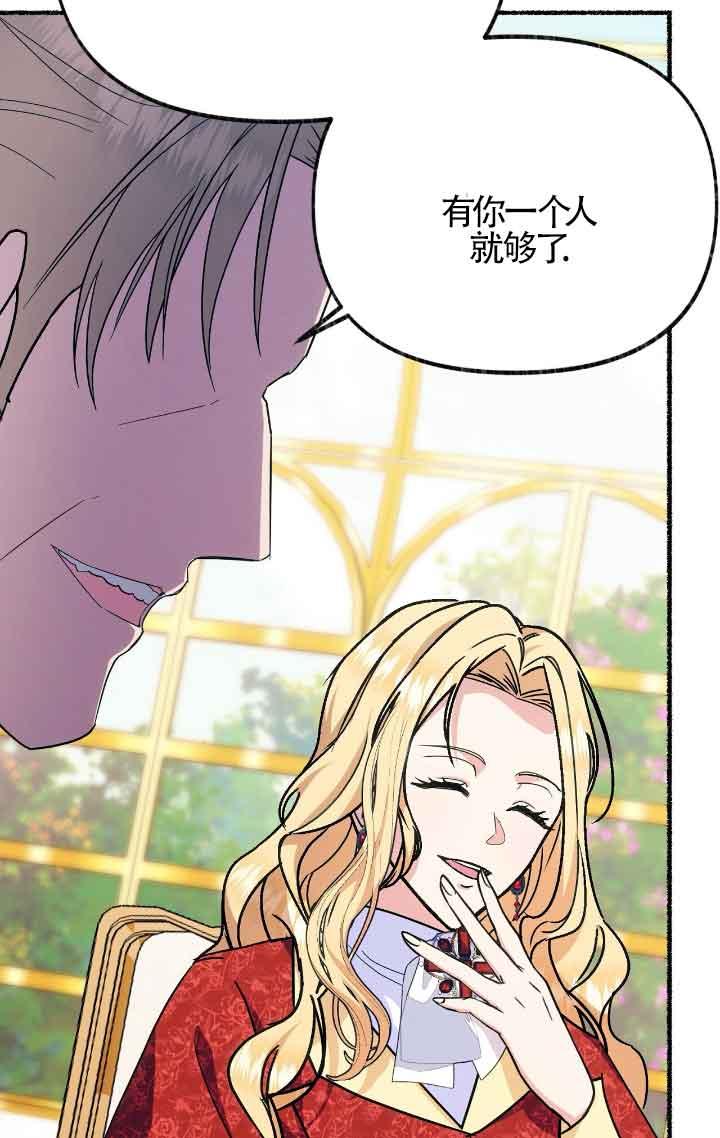 成了每晚和偏执暴君共眠的猫 - 第09话 - 第94张图