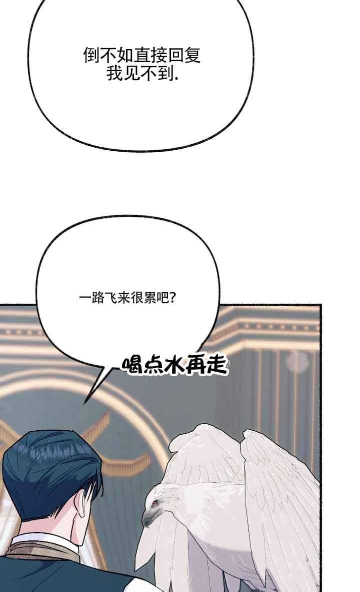 成了每晚和偏执暴君共眠的猫 - 第09话 - 第22张图