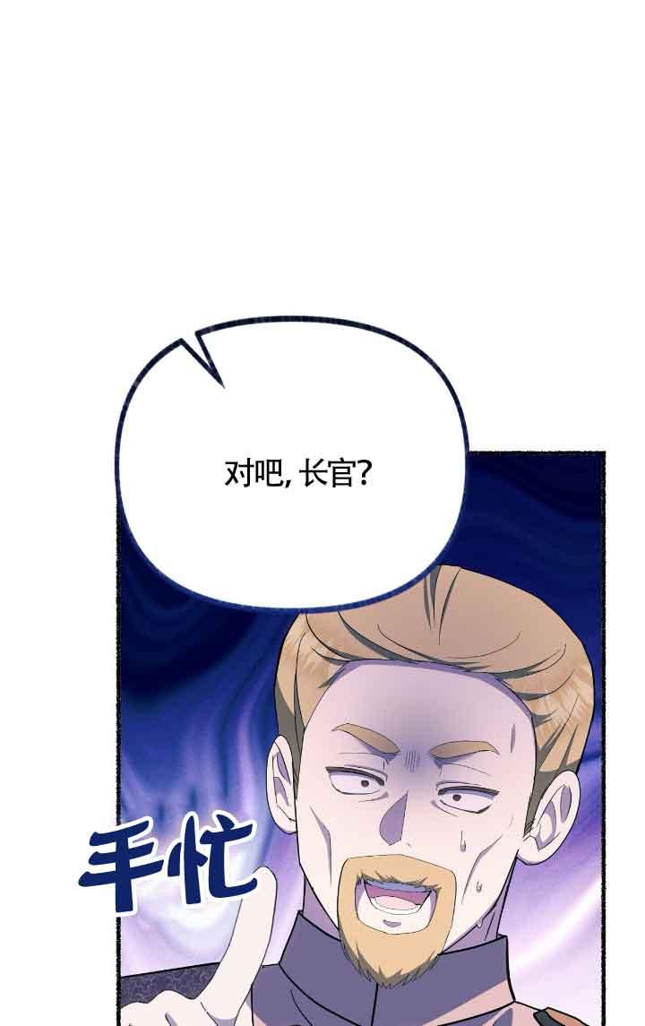 成了每晚和偏执暴君共眠的猫 - 第09话 - 第79张图