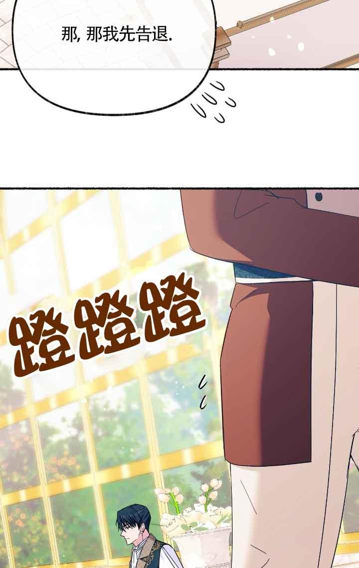 成了每晚和偏执暴君共眠的猫 - 第09话 - 第86张图