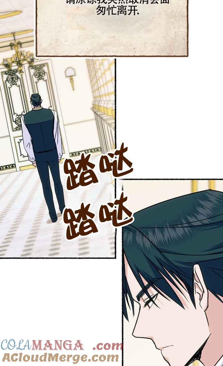 成了每晚和偏执暴君共眠的猫 - 第09话 - 第33张图