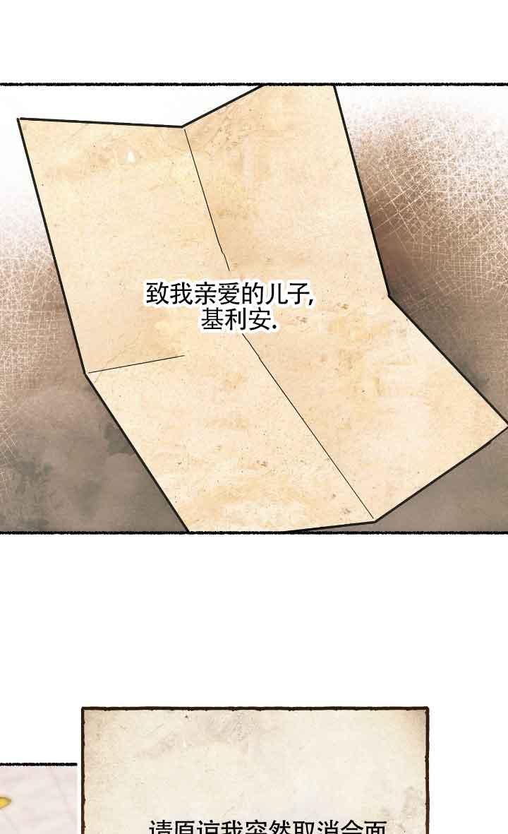 成了每晚和偏执暴君共眠的猫 - 第09话 - 第32张图