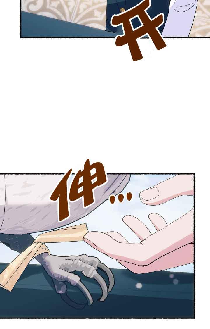 成了每晚和偏执暴君共眠的猫 - 第09话 - 第18张图