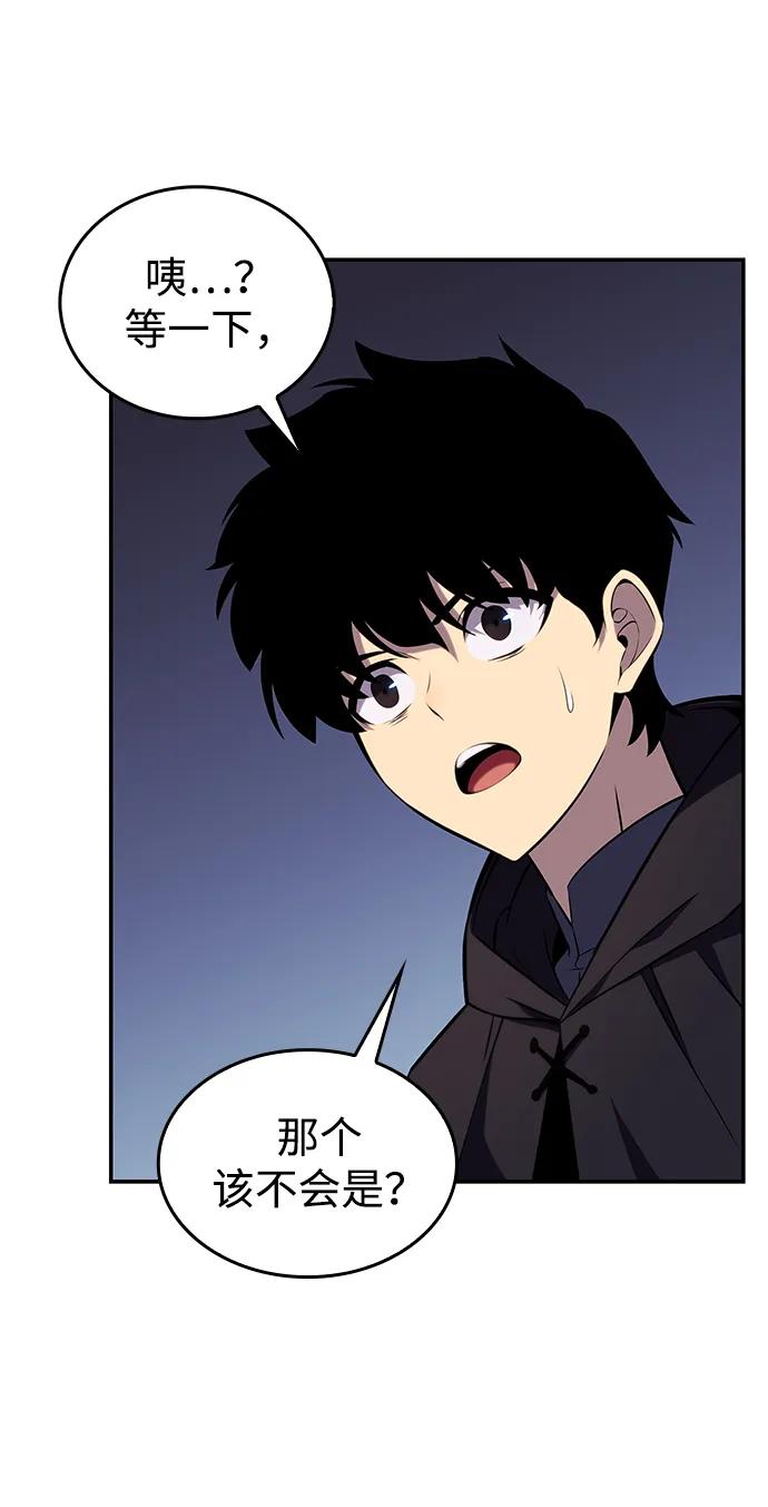 《公爵家的重生暗杀者》第10话 皇帝的巡防（3） 第59页