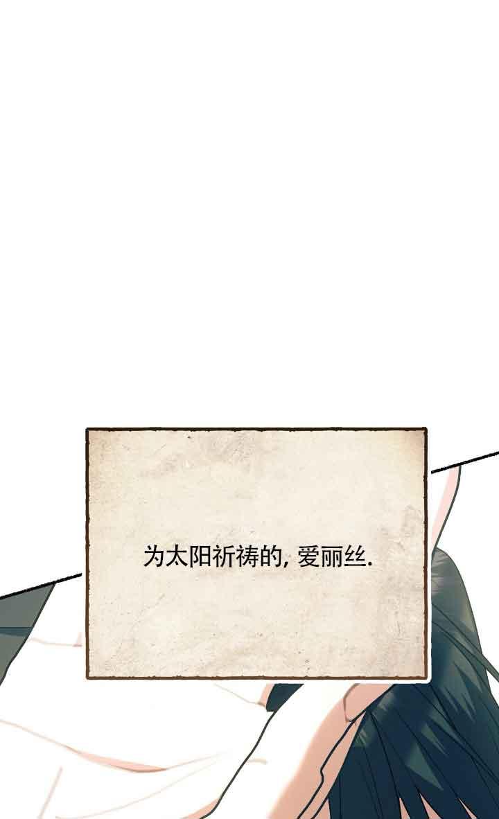 成了每晚和偏执暴君共眠的猫 - 第09话 - 第38张图