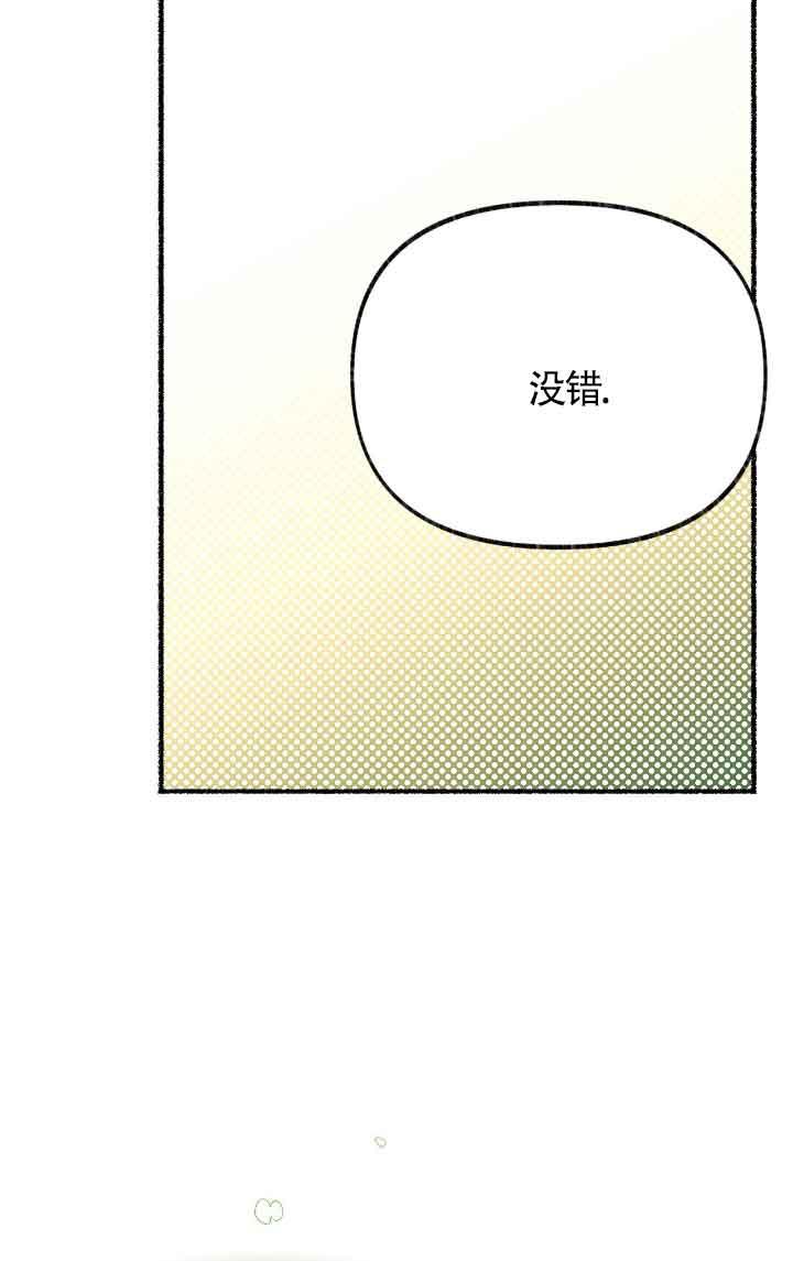 成了每晚和偏执暴君共眠的猫 - 第09话 - 第71张图